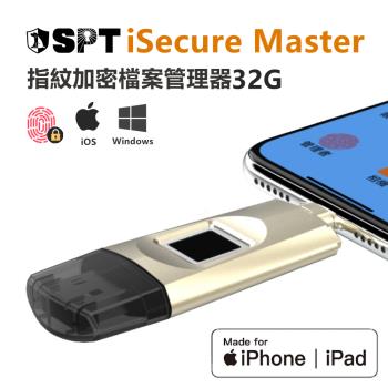 [SPT聖保德]【iPhone 專用】指紋加密備份隨身碟 iSecure Master 32G