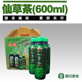 關西農會 仙草茶- 600ml-24瓶-箱 (1箱)