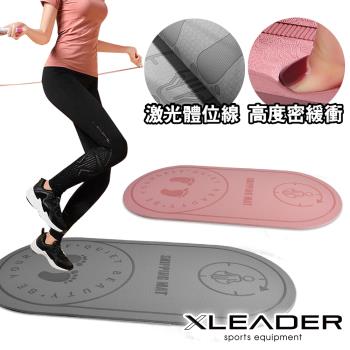 【Leader X】靜音跳繩加厚訓練墊8mm/跳繩墊/訓練墊/靜音墊