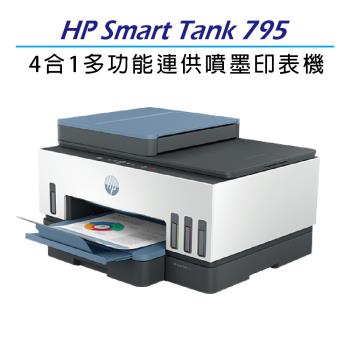 HP Smart Tank 795 四合一多功能 自動雙面無線連供印表機