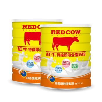 【紅牛】特級即溶全脂奶粉-2.1kgX2罐