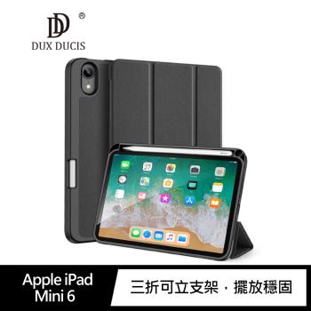 DUX DUCIS Apple iPad Mini 6/Mini 7(A17 Pro) DOMO 筆槽防摔皮套