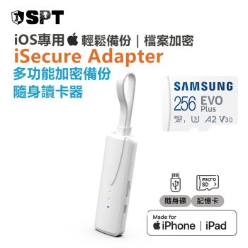 [SPT聖保德]【iPhone 備份】多功能加密備份 隨身讀卡器 -iSecure Adapter+ SAMSUNG 256G 記憶卡