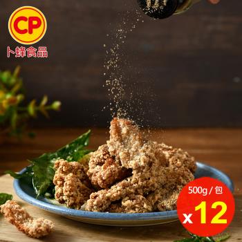 【卜蜂食品】鹹酥雞軟骨 超值12包組(500g/包)