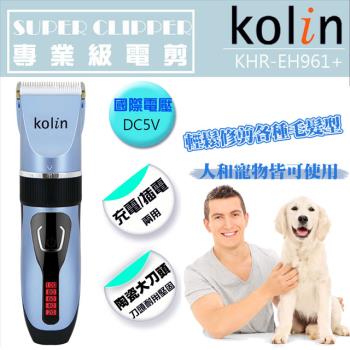 Kolin歌林專業級充插電動理髮器 KHR-EH961+