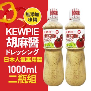 日本KEWPIE 胡麻醬(1000ml)-2罐組