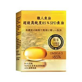 【YAYU Biomed 雅譽生醫】超級高純度85%SPD魚油30顆/盒(高單位Omega-3、DHA、EPA)