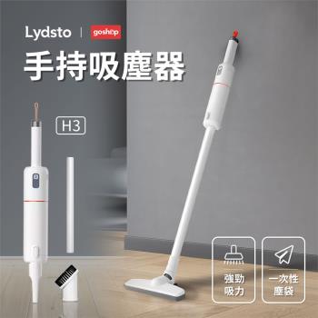 小米有品 Lydsto手持吸塵器H3 / 無線 車用吸塵器 手持 居家清潔