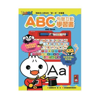 風車圖書-ABC有聲互動學習書