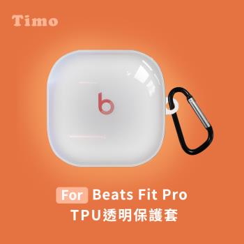 【Timo】Beats Fit Pro專用 TPU透明保護套 (附掛勾)