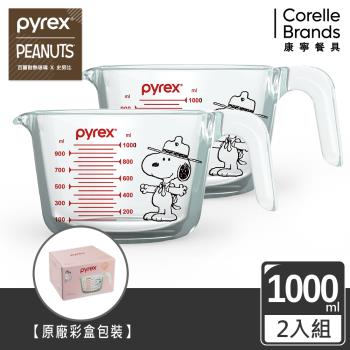 (二入組)【美國康寧】Pyrex SNOOPY 單耳量杯 1000ML