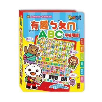 風車圖書-有趣ㄅㄆㄇABC平板電腦*新版*-FOOD超人