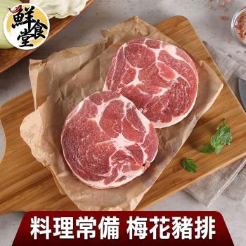 【鮮食堂】料理常備 梅花豬排4包組(150g/包)