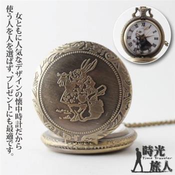 【時光旅人】不思議之國兔子先生造型復古翻蓋懷錶/項鍊(長鍊設計)