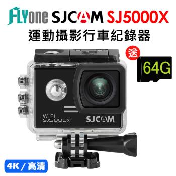  FLYone SJCAM SJ5000X ELITE 4K高清WIFI升級版 防水型運動攝影機/行車記錄器(加送64G卡)