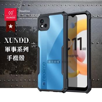 【訊迪】XUNDD 軍事防摔 realme C11 2021 鏡頭全包覆 清透保護殼 手機殼(夜幕黑)