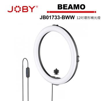 JOBY BEAMO 12吋環形補光燈/直播燈光 JB01733-BWW 公司貨.