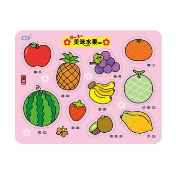 風車圖書-0~3歲美味水果拼板