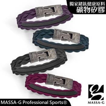 MASSA-G【磐石絕色】礦物矽膠鍺鈦能量手環