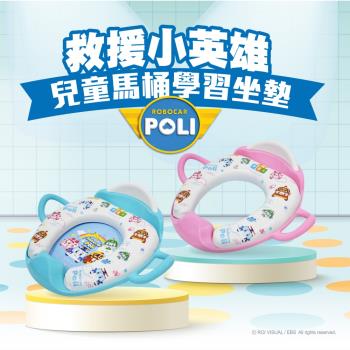 【親親 CCTOY】台灣正版授權 救援小英雄POLI波力 兒童學習馬桶扶手坐墊 OT-22