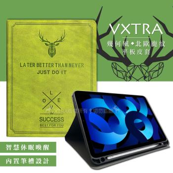 二代筆槽版 VXTRA iPad Air (第5代) Air5/Air4 10.9吋 北歐鹿紋平板皮套 保護套(森林綠)