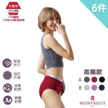 【MONTAGUT夢特嬌】石墨烯彈力透氣女高腰三角褲-6件組