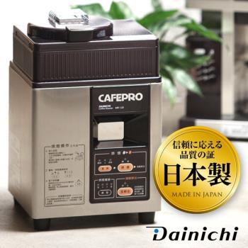 大日Dainichi生豆烘焙機 MR-120 (全機日本製造) 烘豆機 新鮮烘焙  全自動烘豆機 半自動烘豆機 (台灣總代理) (公司貨)(三年保固)