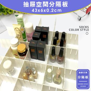GS金德恩-抽屜分隔板(5入/組) 43x6x0.2cm 空間 收納 層架 壓縮袋 收納袋 雜物收納