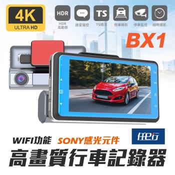 [任e行] BX1 4K 單機型 單鏡頭 WIFI 行車記錄器 (贈 64G記憶卡)