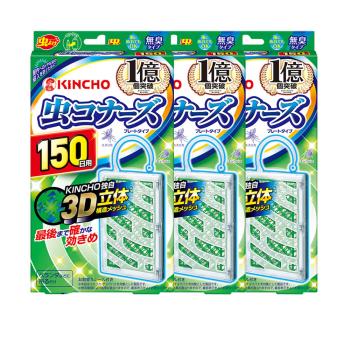 日本 KINCHO 金鳥防蚊掛片150日(3入)