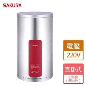 【SAKURA櫻花】 EH1210TS6/S4- 12加侖儲熱式電熱水器 - 全省可加安裝
