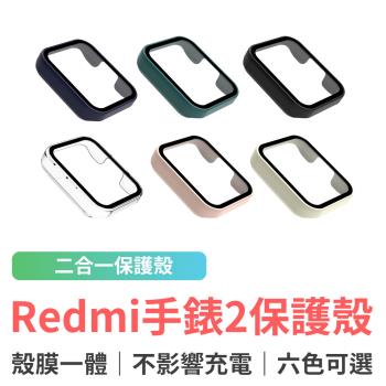 小米 Redmi 手錶 2 專用二合一保護殼