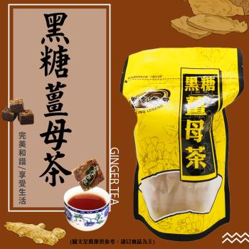 2包黑糖桂圓紅棗薑母茶(420g/包)老薑/沖泡/飲品