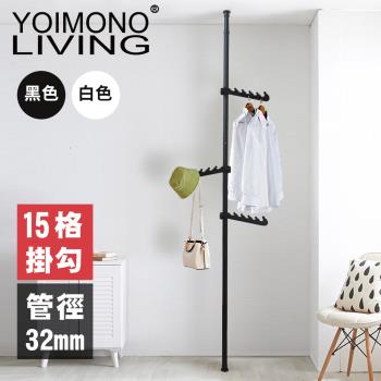 YOIMONO LIVING「工業風尚」粗管頂天立地衣架