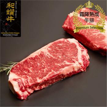 漢克嚴選 美國產日本種和牛PRIME霜降熟成牛排150g
