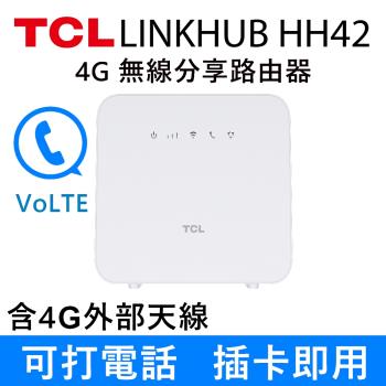 TCL 4G LTE 行動無線 WiFi分享 路由器-LINKHUB HH42(附贈4G LTE外部天線)