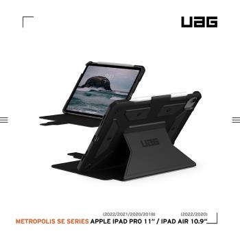 UAG iPad Air 10.9(2022)/Pro 11吋都會款耐衝擊保護殻-黑
