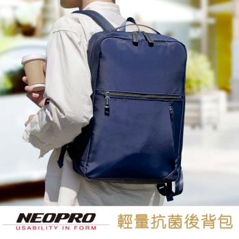 【NEOPRO】日本機能 輕量抗菌 15吋電腦包 後背包 雙肩包 通勤機能包 640克 商務【2-880】