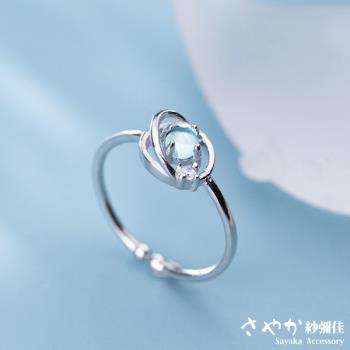 【Sayaka紗彌佳】925純銀夢幻蔚藍星球造型鑲鑽戒指