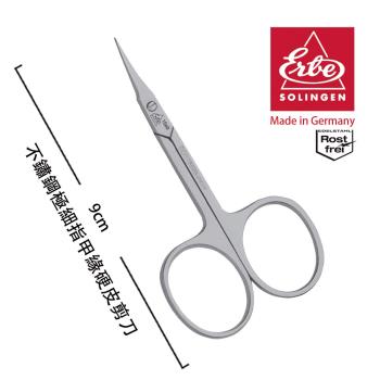 ERBE 德國製造精品 不鏽鋼極細指甲緣硬皮剪刀(9cm)
