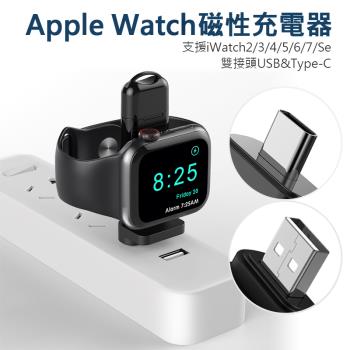 Apple Watch 磁性充電器 iwatch磁力充電 支援2/3/4/5/6/7/8/9/SE蘋果手錶