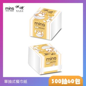 MINO洣濃 單抽式柔拭紙巾300抽x30包/箱X2