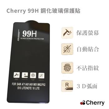 【Cherry】SAMSUNG  Note 10 Lite 6.7吋 3D曲面99H鋼化玻璃滿版保護貼