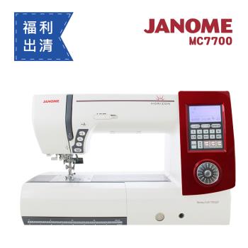 【福利品新機限量出清】日本車樂美JANOME MC7700QCP電腦型全迴轉縫紉機