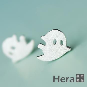  【Hera 赫拉】精鍍銀小幽靈耳環耳釘 H111030117