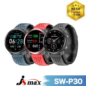 【JSmax】 SW-P30氣囊光電式健康管理運動手