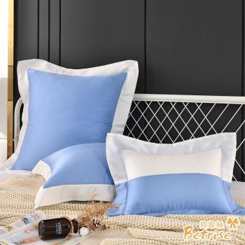 Betrise星紗藍 拼接款 300織紗100%天絲歐式壓框小靠枕/抱枕/午安枕30X45cm(贈精美購物袋x1)