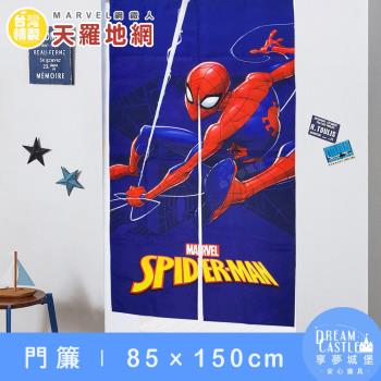 享夢城堡 MIT長門簾85x150cm-MARVEL蜘蛛人SpiderMan 天羅地網-藍紫