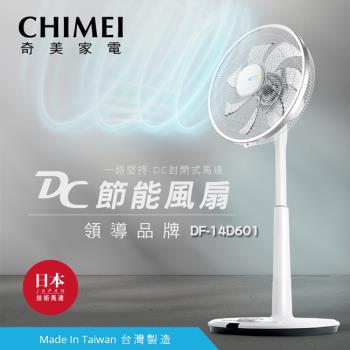 CHIMEI奇美 14吋DC微電腦溫控風扇 DF-14D601