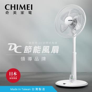 CHIMEI奇美 16吋DC微電腦能溫控電風扇 DF-16B0S1